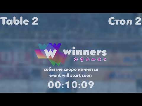 Winners League  17.08.21 Storozhenko Oleksandr - Torhachov Ihor   18:30