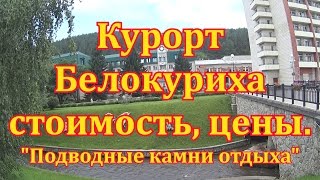 Рыбалка в алтайском крае белокуриха курорт