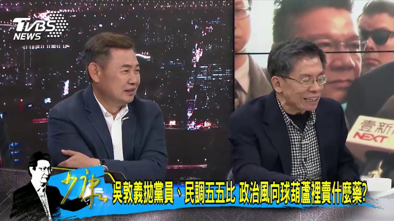 要他滅亡必先瘋狂? 他分析吳敦義「兩大弱點」