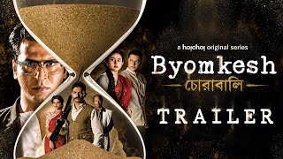 Byomkesh (ব্যোমকেশ) 7: Chorabali | Official Trailer | Anirban Bhattacharya | 4th Nov | hoichoi