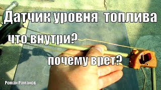 Поплавок в баке ока