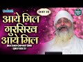 Aaye Mil Gursikh Aaye Mil HD Amritvela Summer Chaliya Bhai Saheb Bhai Gurpreet Singh Rinku Veerji