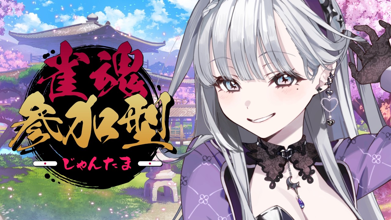 【#参加型】見せてあげるわ、強運ってやつをね！【ルチア・ラエティティア/ねくすとぴあ】