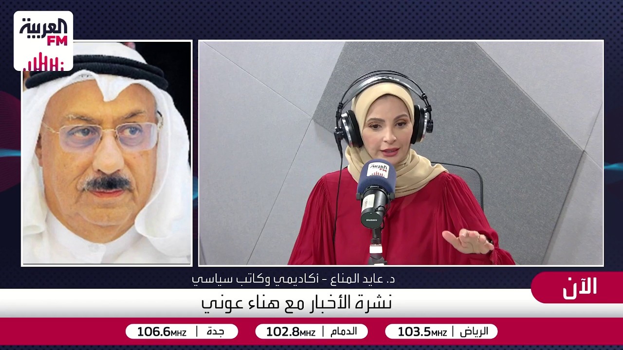 د.عايد المناع: ينبغي أن تصل رسالة خليجية موحدة إلى إيران