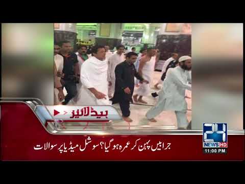 News Headlines | 11: 00 PM | 13 Jun 2018 | 24 News HD