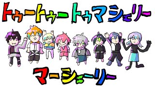 【手描きにじさんじ】トゥートゥートゥマつえー