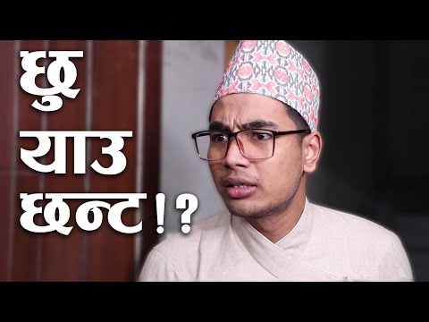 Being Alchhi 1000 (Nepal Bhasa) | AashutoshBrh