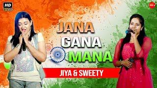 Jana Gana Mana | Lata Mangeshkar &amp; Asha Bhosle | Live Cover By- Jiya &amp; Sweety