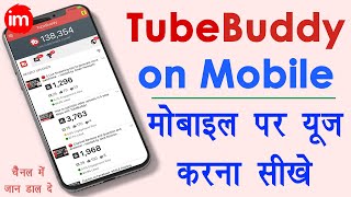How to Use tubebuddy on Android in Hindi 2020 - youtube channel grow kaise kare | Full Hindi Guide | DOWNLOAD THIS VIDEO IN MP3, M4A, WEBM, MP4, 3GP ETC