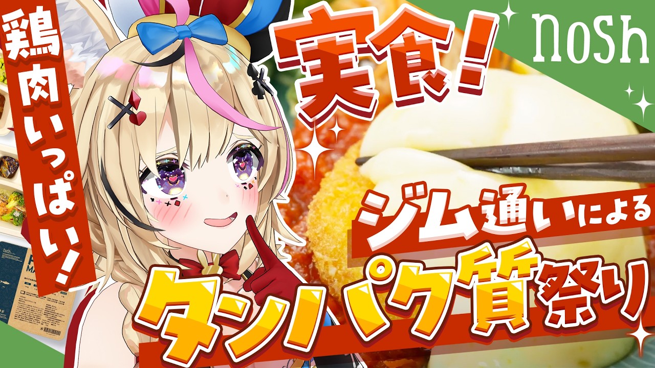 YouTubeサムネイル