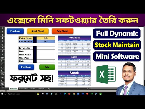🔥 How to make a dynamic stock maintenance sheet in Excel || Excel Tutorial 2023