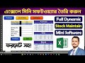 How To Make A Dynamic Stock Maintenance Sheet In Excel Excel Tutorial 2023