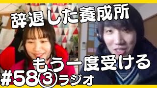 以前合格をもらって辞退した声優養成所をもう一回受けても失礼じゃない？