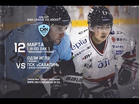 ALIH. OJI EAGLES - PSC SAKHALIN 6:3. Third game
