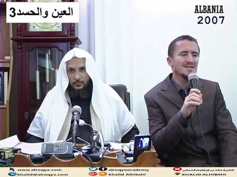 Llojet e msyshit dhe hasedit Shejh​ Halid​ El​-Hibshij