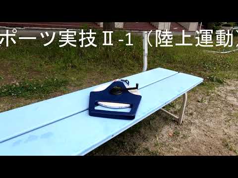 聖徳大学教育学科スポーツ教育コース～実技授業始まりました～