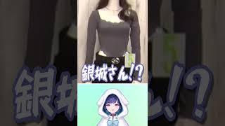 サイネが考えたべに様に似合いそうな服装がえどすぎてざわつく一同【ぶいすぽ/切り抜き】#shorts #ぶいすぽ激ロー #vtuber