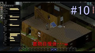 pzom10  #プロジェクトゾンボイド #pcゲーム #steam #初心者 #ゾンビ