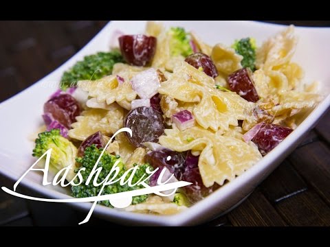 Farfalle Grapes Salad Recipe