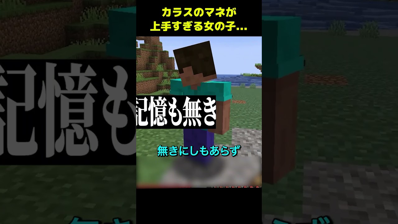 カラスの鳴き真似が上手すぎる女の子...