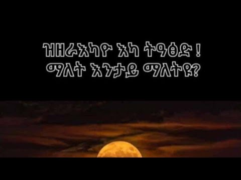 fitaw girmay is live!#🥰♥️