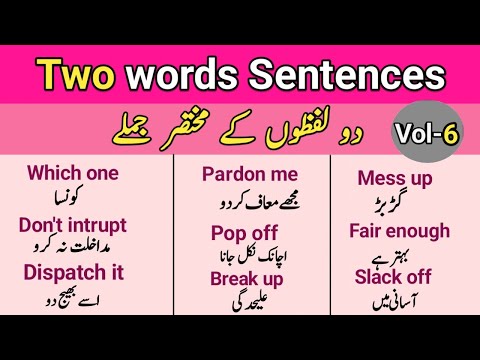 60+Two Words Sentences (Part-6) in Urdu to English | Daily use English Sentences |