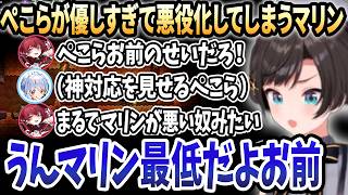 【ホロライブ切り抜き】ぺこらと責任の押し付け合いをするマリンｗぺこらの神対応により悪人になりスバルに最低だなと言われてしまうｗｗ【兎田ぺこら/白上フブキ/大空スバル/大神ミオ/宝鐘マリン/白銀ノエル】