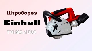 Einhell TH-MA 1300 (4350730) - відео 4