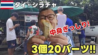 【シラチャグルメ】朝7時から揚げたて！具がぎっしりの絶品タイローカルフード｜กุ้ยฉ่ายปั๊บ ศรีราชา