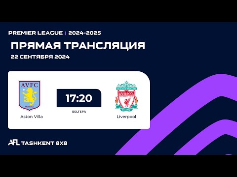 🟣 AFL England | Premier league 2-tur Aston Villa - Liverpool