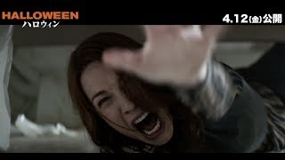 40年の時を経てブギーマンと対決するローリー役のジェイミー・リー・カーティスがヤツを語る／映画『ハロウィン』特別映像