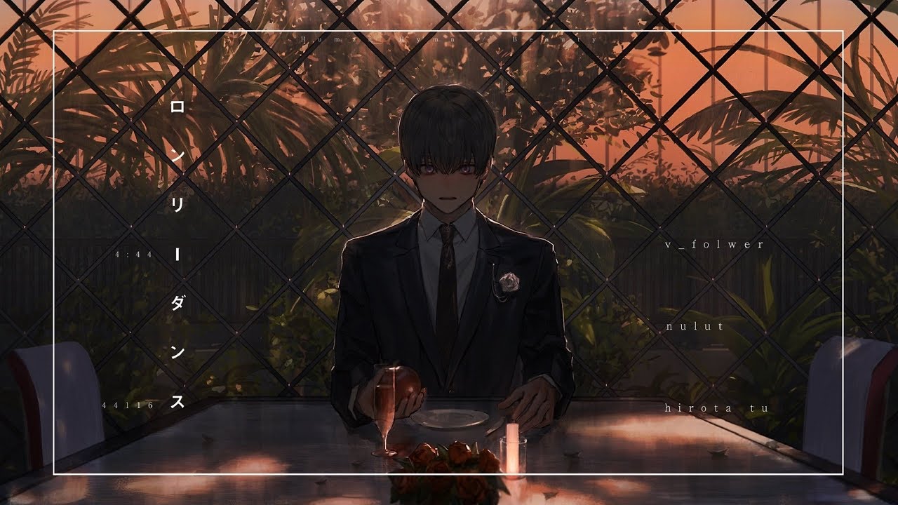 ぬゆり - ロンリーダンス / flower : Lonely Dance