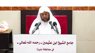 2- شرح بلوغ المرام ( باب النفقات)- فضيلة الشيخ أد سامي بن محمد الصقير- 28 صفر 1445هـ image