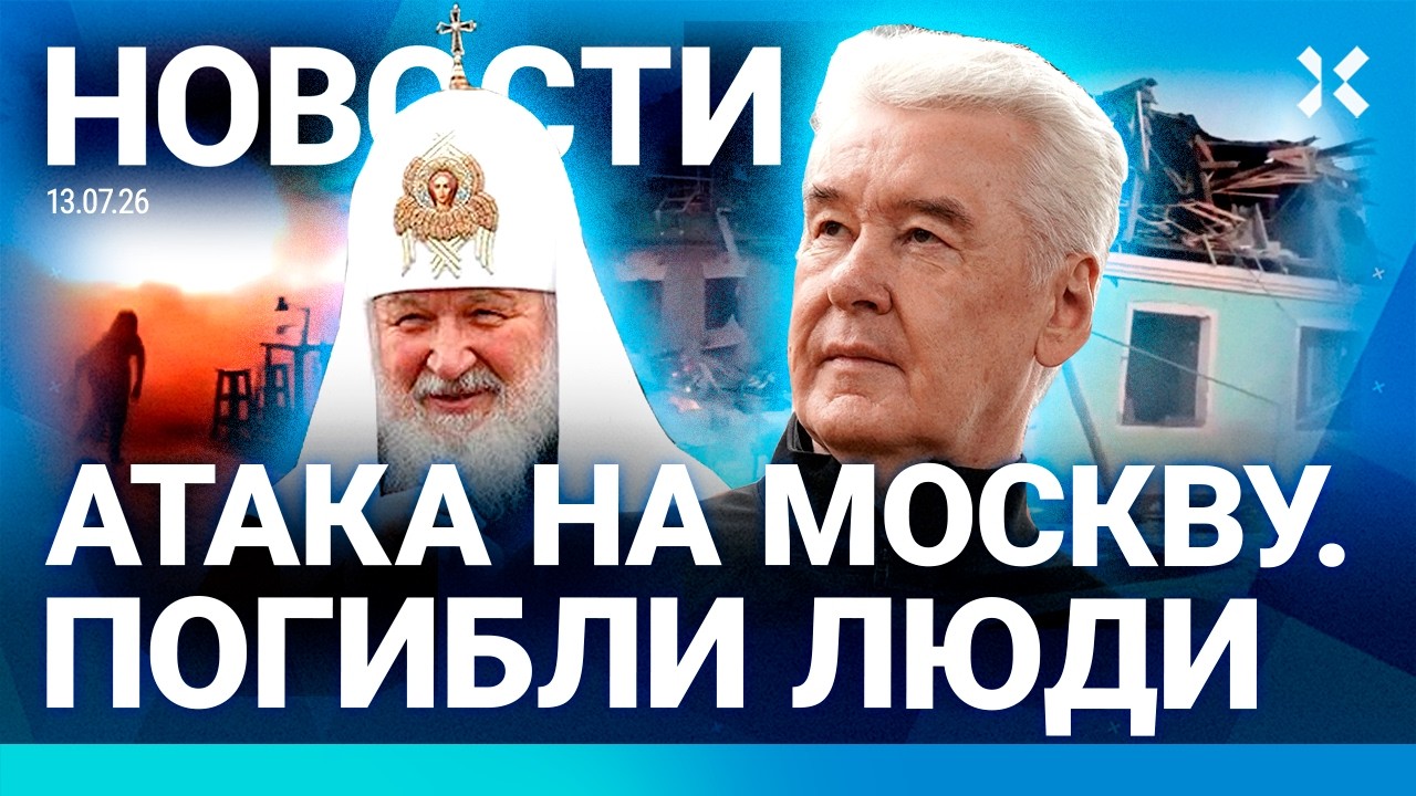 ⚡️НОВОСТИ | СОТНИ ДРОНОВ НА МОСКВУ. ЕСТЬ ЖЕРТВЫ | БЕНЗИН ПОДОРОЖАЛ НА 25%| ПОГО