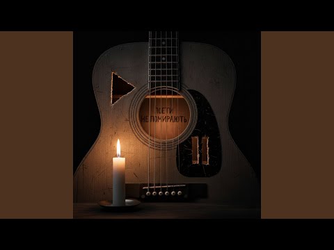 Поети не помирають