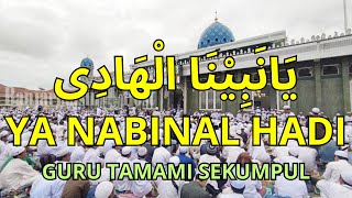 Download lagu Ya Nabinal Hadi Guru Tamami Sekumpul Lengkap dengan Lirik Arab Latin dan Arti Terjemah mp3 Download lagu Ya Nabinal Hadi Guru Tamami Sekumpul Lengkap dengan Lirik Arab Latin dan Arti Terjemah mp3