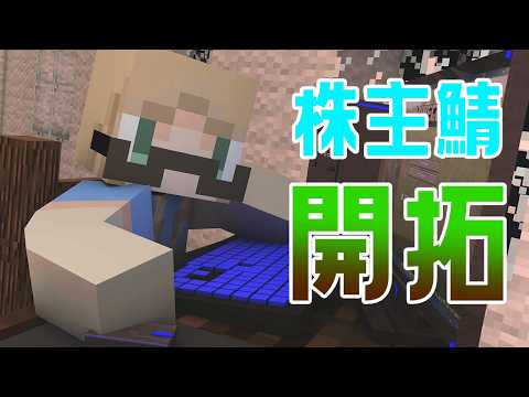 【#マイクラ 】雑談しながらメン限定鯖【#vtuber 】