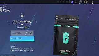 [レインボーシックスシージ]Y6S4アルファバック150連[PS5]