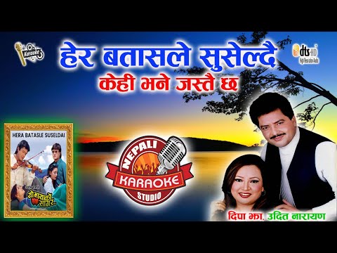 Hera Batasle Suseldai Karaoke || हेर बतासले सुसेल्दै  || Udit Narayan & Dipa Jha #trending #viral