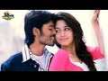 DHANUSH TAMANNA LOVELY VIDEO SONG SIMHA PUTRUDU MOVIE