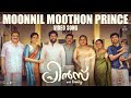 Moonnilu Moothon Prince Prince And Family Dileep Sanal Dev Binto Stephen Jassie Gift