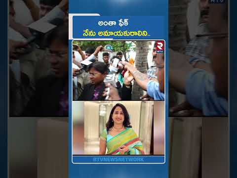 అంతా ఫేక్ నేను అమాయకురాలిని.. | Youtuber Nandana | Visa Scam Case RTV