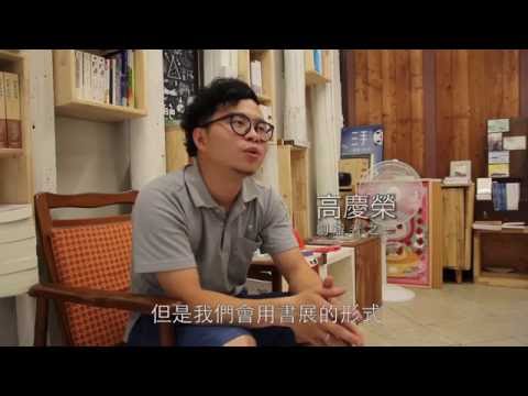 天井逅書 在老宅與命中注定的書相遇