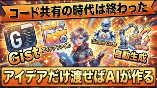 コードじゃなく「アイデア」を共有する時代が来た｜KarpathyのLLM Wiki徹底解説