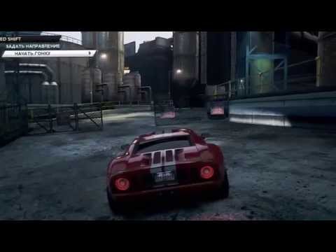 Need for Speed Most Wanted | Red Shift | Ford GT Ripley'S Point | Кольцевой Заезд