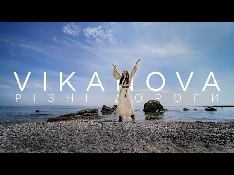 VIKANOVA - Різні дороги (Official Video 2023)