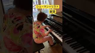 【シューマン＝リスト献呈】🇩🇪ドイツ／シューマンハウスにて／ #ピアノの先生 #ピアノ #弾ける #piano #弾いてみた
