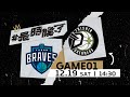 Live Game G01 1219 Taipei Fubon Braves Vs Formosa Taishin Dreamers English Broadcast