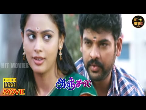 Anjala Full Movie HD | Vimal | Nandita | Riythvika | Pasupathy | Tamil Movies | Hit Movies