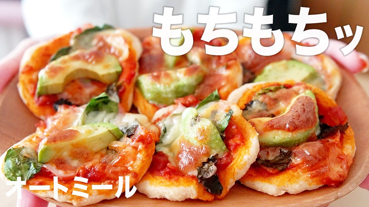 オートミールピザパン